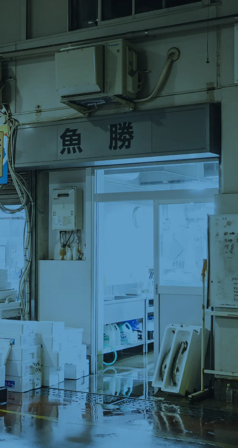 魚勝の店舗入口